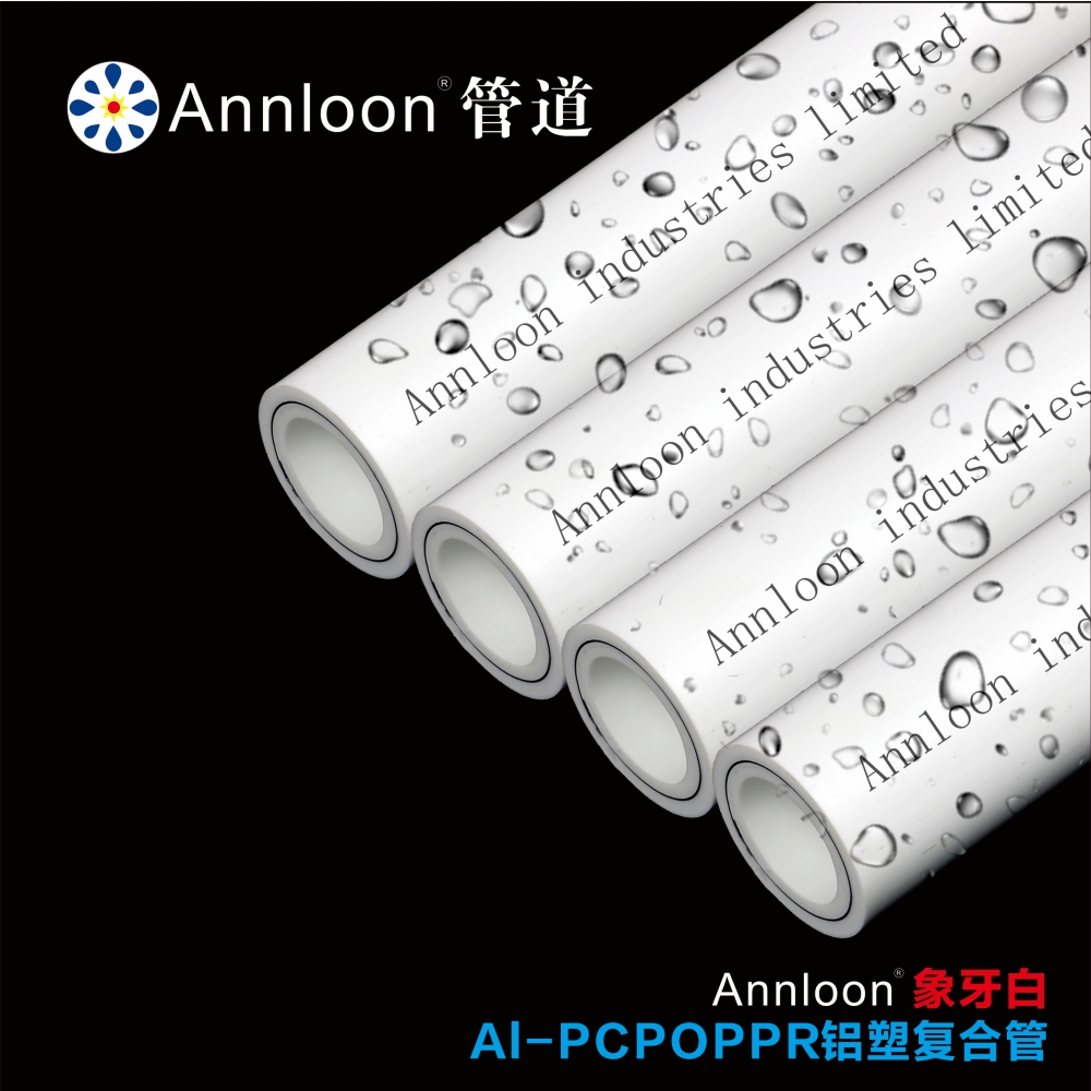 英国乐动注册-乐动(中国)·(中国)官方网站象牙白Al-PCPOPPR铝塑复合管